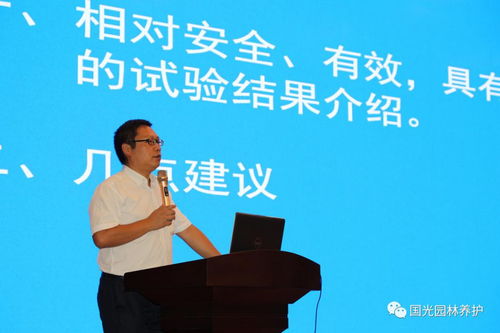 聚焦·造势·赋能 园林技术部第三次工作会议引领技术推广与服务升级