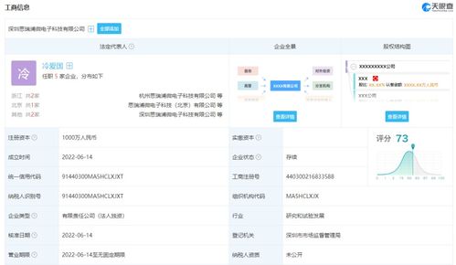 思瑞浦拓展产业布局 新设微电子科技公司，深耕集成电路设计与技术服务